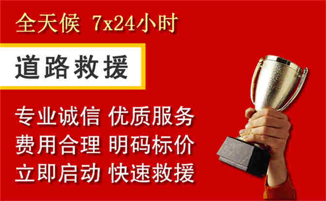 2026年秋季雨水偏多，柴桑区道路救援面临多重运营难题分析