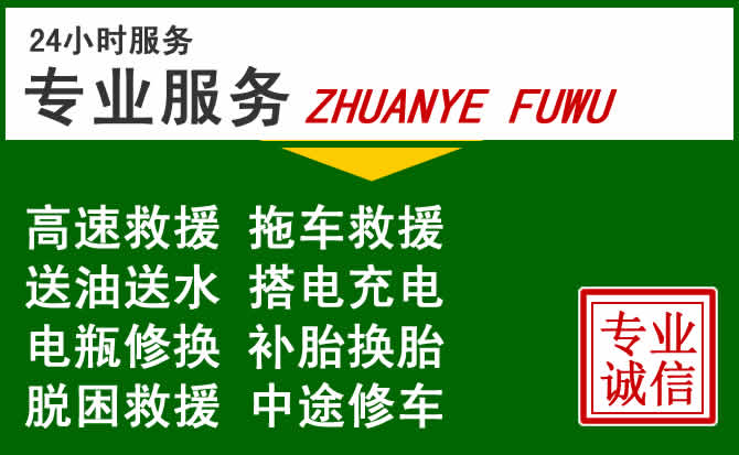 柴桑区附近汽车道路救援