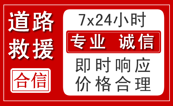 柴桑区新能源汽车救援